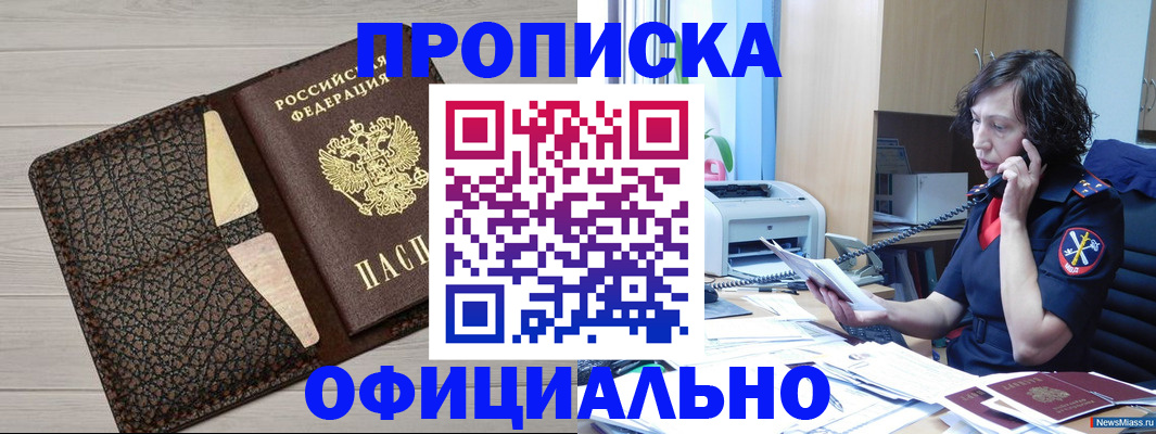 временная регистрация надежно в Кореновске