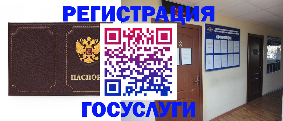 временная регистрация недорого в Кореновске