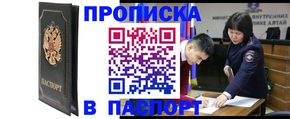 временная регистрация купить в Кореновске